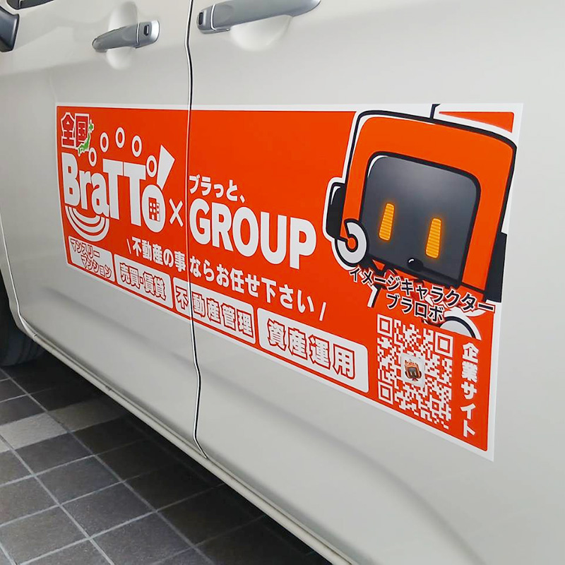 株式会社BraTTo様の施工事例