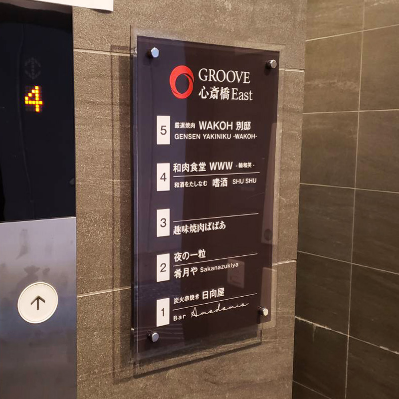 GROOVE心斎橋East様の施工事例