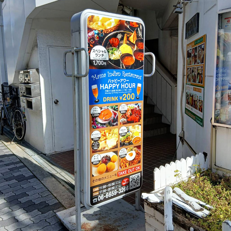 ママインディアンレストラン様の施工事例