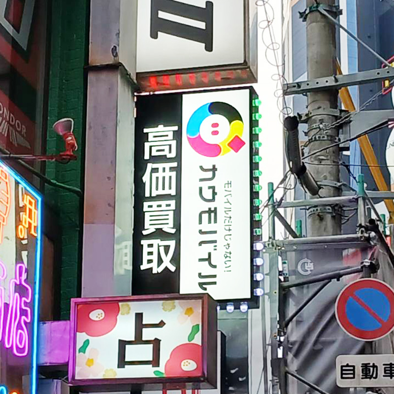 カウモバイル様の施工事例