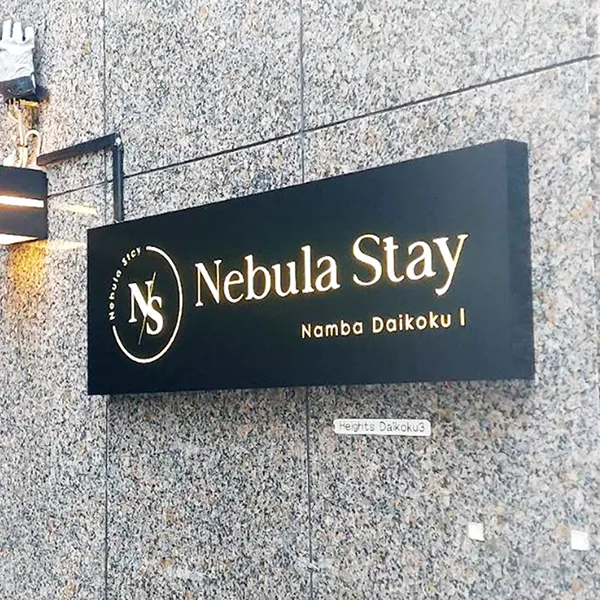 Nebula Stay 難波大国1様（関西エリア）の看板施工事例