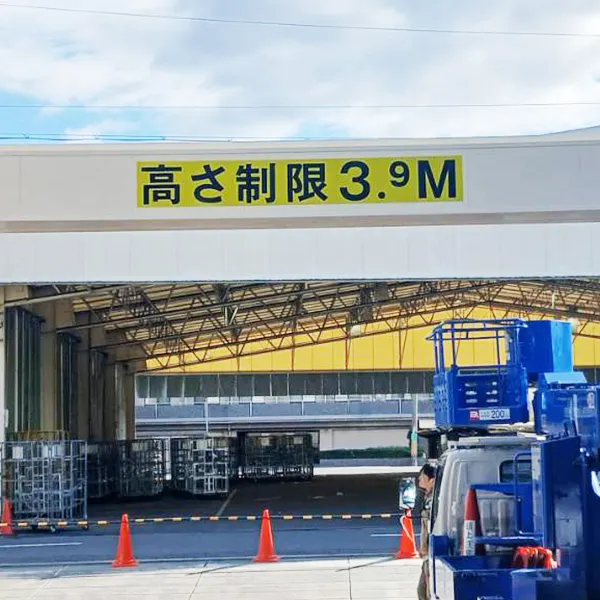 大阪市鶴見区　店舗看板施工事例｜パネルサイン・アルミ複合板・長期反射シート出力・高さ制限