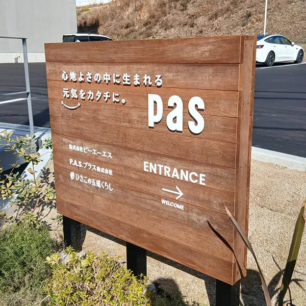 大阪府茨木市　オフィス看板施工事例｜ステンレス切文字看板・塗装仕上・木枠・浮かし付