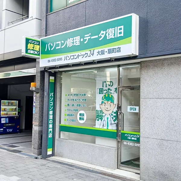 大阪市北区　店舗看板施工事例｜FF看板・ガラスサイン・インクジェット出力・意匠変更
