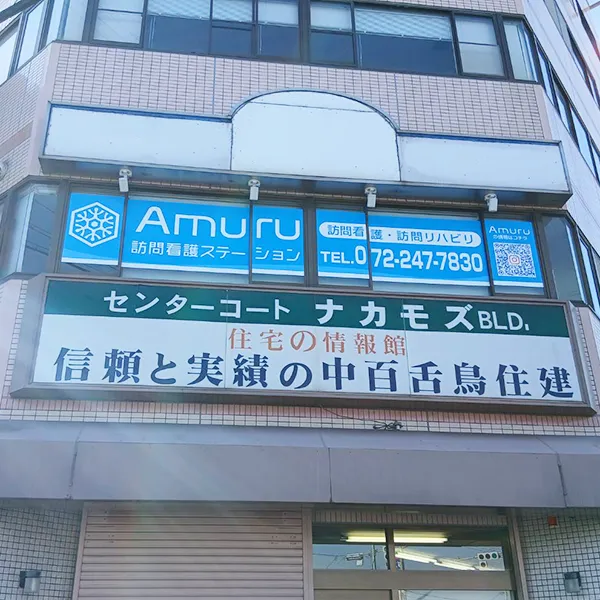 大阪府堺市　訪問看護ステーション看板施工事例｜ガラスサイン・インクジェット出力シート