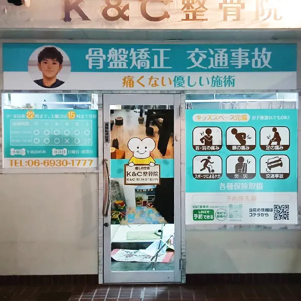 大阪市城東区　整骨院看板施工事例｜壁面看板・パネルサイン・インクジェットシート・ガラスサイン
