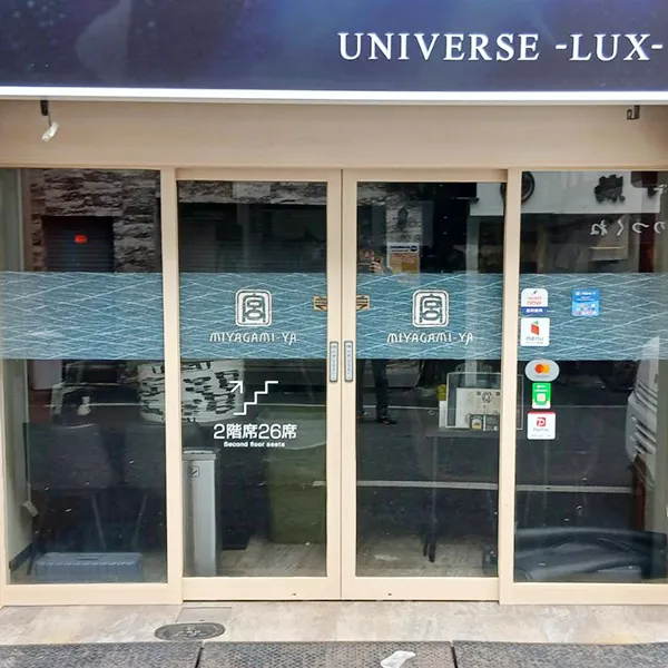 大阪市中央区　飲食店看板施工事例｜ガラスサイン・カッティングシート