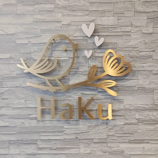 大阪市住吉区　鍼灸院看板施工事例｜ステンレス切文字・真鍮切文字