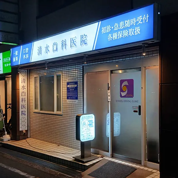 兵庫県尼崎市　歯科看板施工事例｜ファサード看板・パネルサイン・スタンド看板