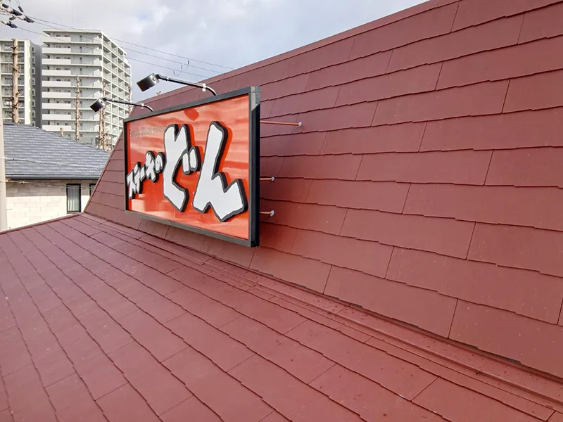 ステーキのどん 高槻店