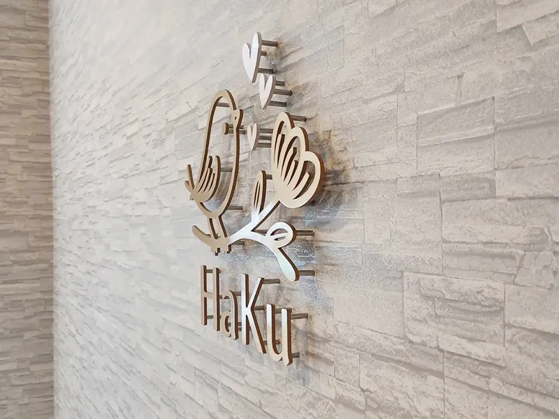 大阪市住吉区　鍼灸院看板施工事例｜ステンレス切文字・真鍮切文字