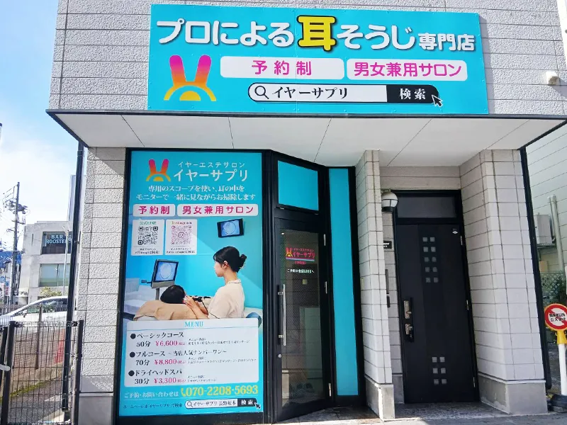 長野県松本市 イヤーエステサロン看板施工事例｜ファサードサイン・パネルサイン・ガラスサイン・インクジェット出力