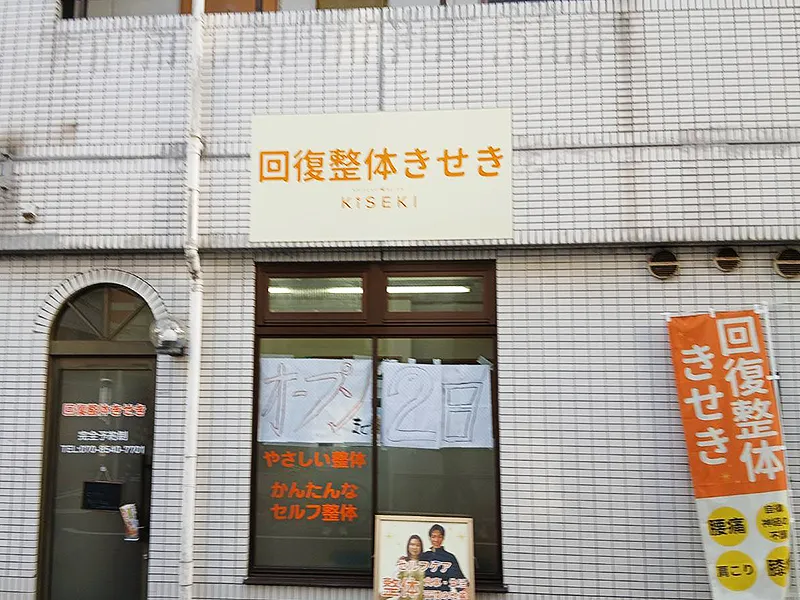 大阪市城東区　整体看板施工事例｜壁面看板・インクジェットシート・パネルサイン