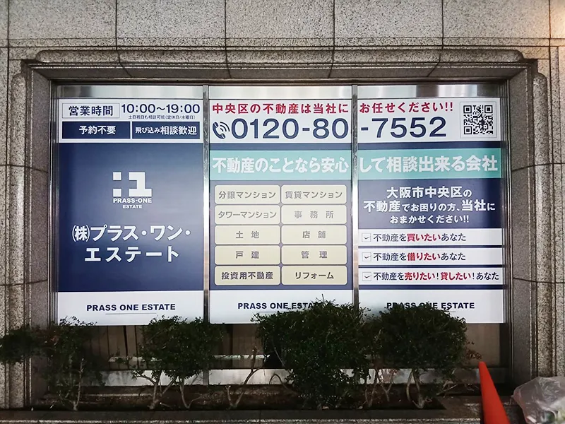 大阪市中央区　不動産看板施工事例｜ガラスサイン・インクジェット出力シート