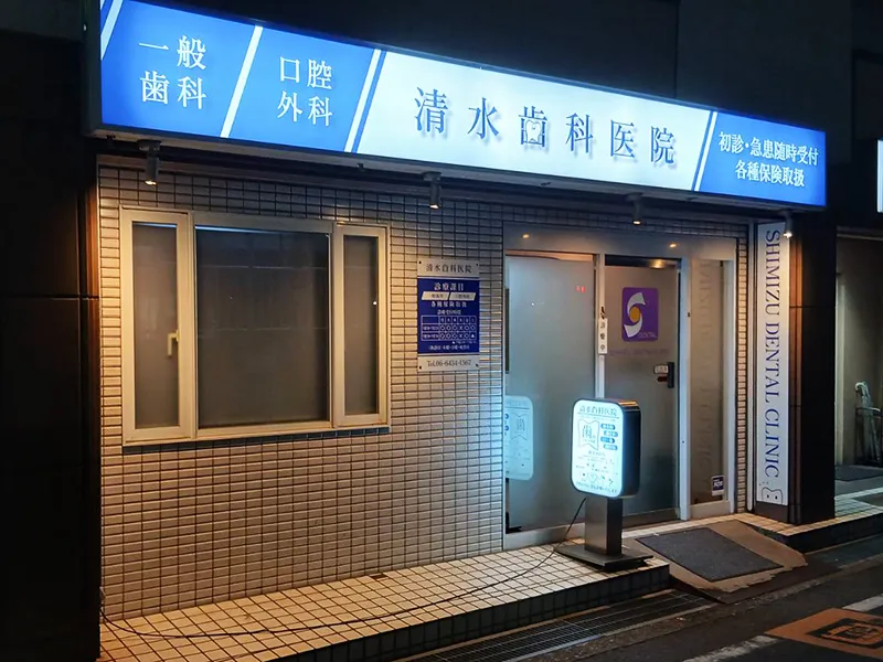 兵庫県尼崎市　歯科看板施工事例｜ファサード看板・パネルサイン・スタンド看板