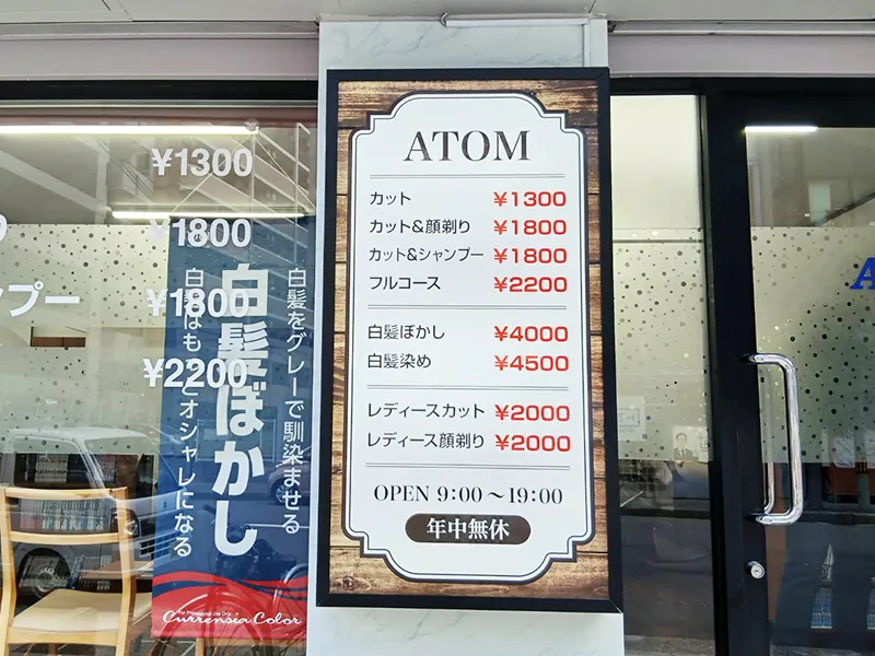 大阪市淀川区　理容室看板施工事例｜電飾サイン・メニューサイン・インクジェット出力シート