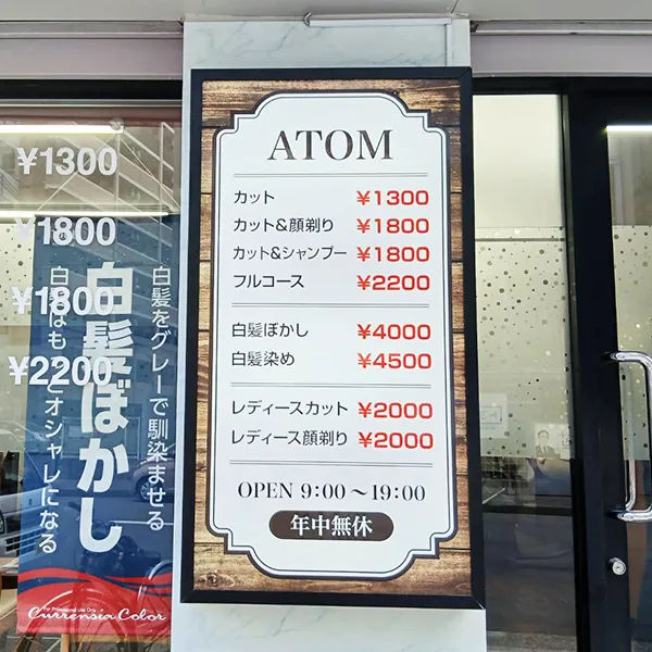 大阪市淀川区　理容室看板施工事例｜電飾サイン・メニューサイン・インクジェット出力シート