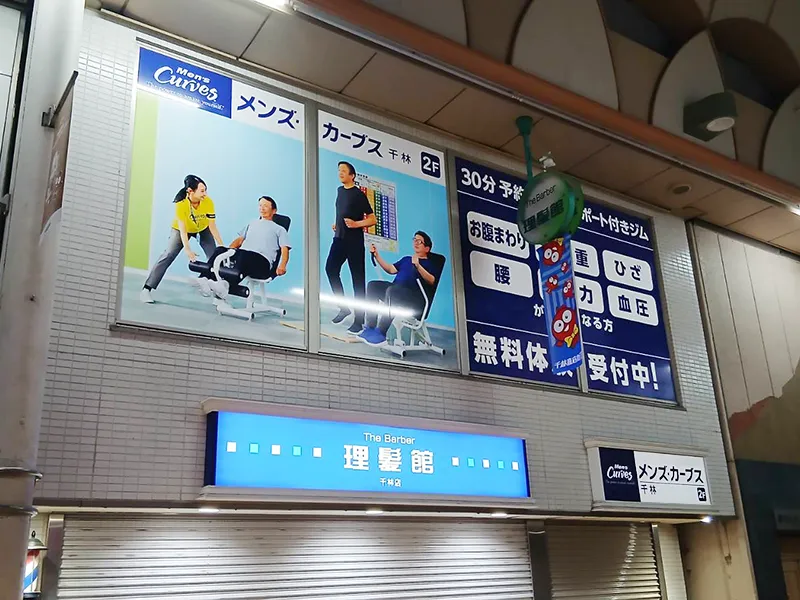 大阪市旭区　フィットネスジム看板施工事例｜ガラスサイン・インクジェット出力