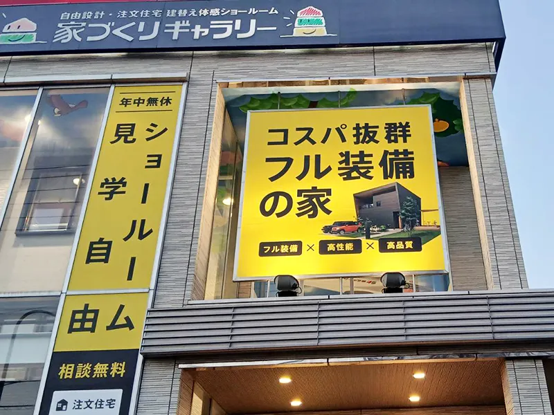 大阪府高槻市 不動産看板施工事例|ファサード看板・ガラスサイン